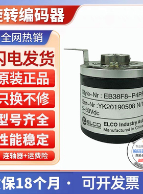 宜科型空心轴旋转编码器EB38F8-P4AR-1000.3H/20360 600盲孔8mm