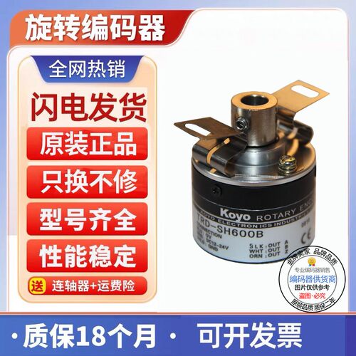 全新现货光洋型编码器TRD-SH400B TRD-SH360B -SH400B TRD-SH500B