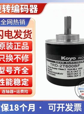 全新现货供应TRD-2T2048B光洋型旋转编码器外径38mm 实心轴6mm