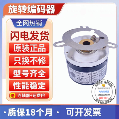 全新现货旋转编码器意尔创型