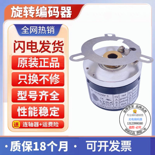 全新现货旋转编码器意尔创型