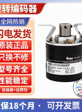光洋型中空心轴编码器TRD-2TH1000BF 2000V 360AF 1024VH 600B
