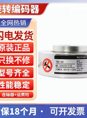 TRD-CH1024-RZ-30F/RZL/RZV/RZVH代koyo光洋编码器全空心大孔径轴