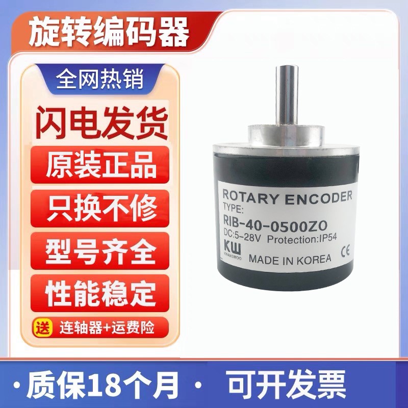 全新RIB-40-0200ZV编码器100-360-500-600-1000-1024-2500-2048