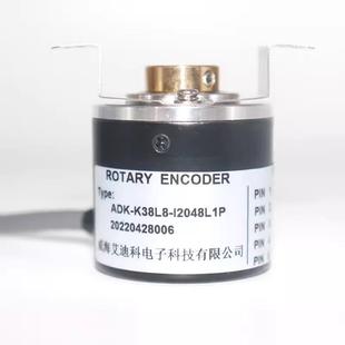 K38B8 ADK 器ADK I2048L1P艾迪科空心轴光电旋转编码 I1000 K38L8