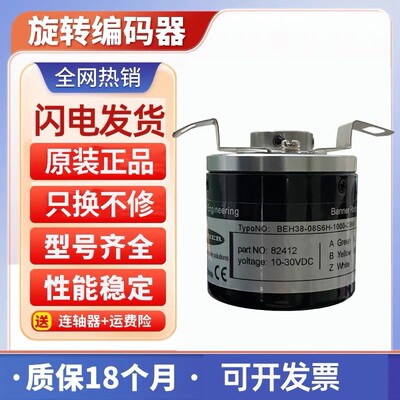 现货BEH38-08S6H-300-C3.5-ANS编码器-600-1000-1024-100-360-500