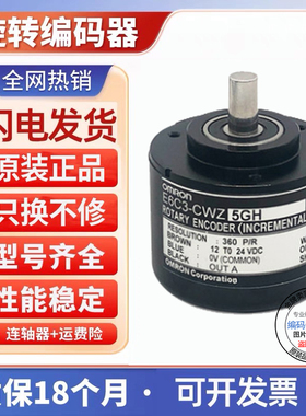 欧姆龙型编码器E6C3-CWZ3XH E6C3-CWZ5GH E6C3-CWZ3EH 600P360P10