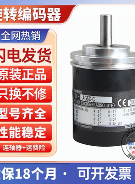E6F-AG5C AG5B -C 欧姆龙型绝对值编码器1024P 256 360 720 512