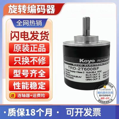 全新现货TRD-2T1000B光洋KOYO旋转编码器 外径38mm实心轴 轴径6mm