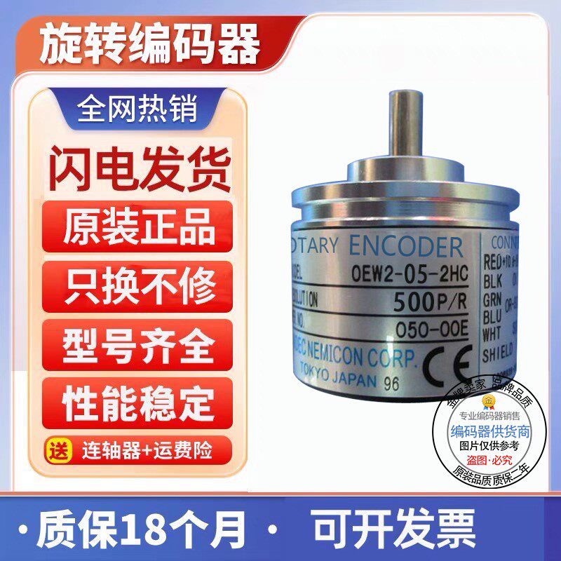 全新现货供应OEW2-0125-2MHCP内密控型编码器外径38mm实心轴6mm