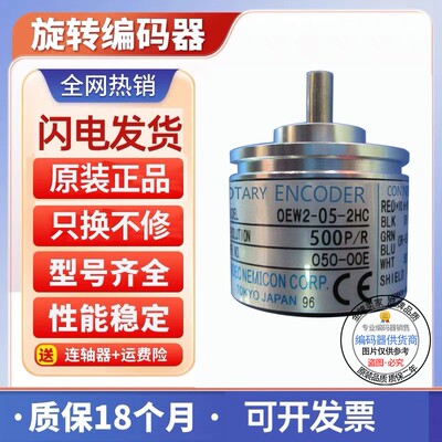 全新现货OEW2-25-2MHCP内密控型编码器外径38mm实心轴6mm脉冲2500