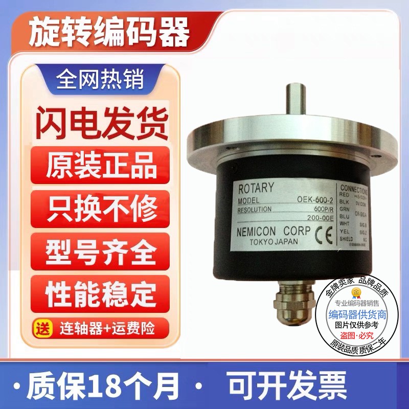 OEK-100-2 100-2HC 200-10-60-2MHT-2MHC 360 300 旋转光电编码器