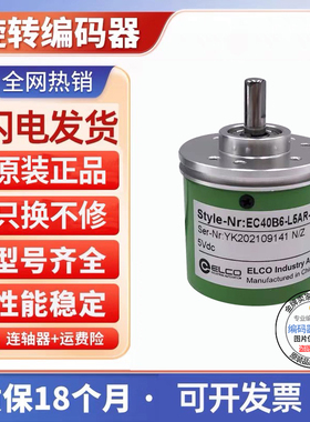 全新宜科型EC40B系列EC40B6-C4HR-600.JWEC40B6-C4AR-360.50000C