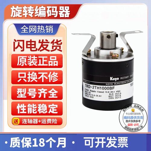 全新现货供应TRD-2TH600V光洋型旋转编码器外径38mm 实心轴6mm
