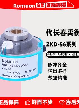 代长春禹衡编码器A-ZKD-12系列 A-ZKD-12G-250BM/4P-G05L 102.4BM