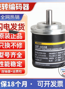 E6F-AG5C E6F-AG5B E6F-AB5C E6F-AG5C-C欧姆龙型编码器256-1024