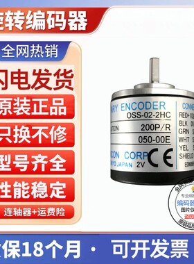 OSS-006-2HC编码器2HT-2MC-2S-036-006-05-06-10-1024-2MHC-1HCP-