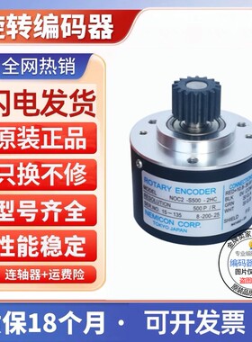 全新现货NOC-S1024-2MD内密控型编码器实心轴8mm/1024脉冲外径50
