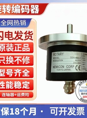 OEK-300-2 100-2HC 200-10-60-2MHT-2MHC 360 300 旋转光电编码器