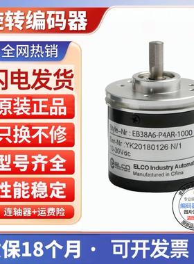 全新宜科型旋转编码器EBB38A6-P6IR-1024.NX4001 1000 360 1024