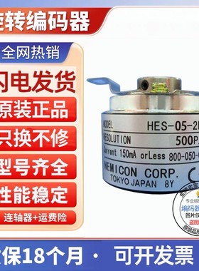 全新现货HES-02-2MHT内密控型编码器空心轴8mm脉冲200P/R外径38mm