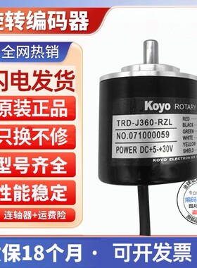全新现货供应TRD-J360-RZL-2M光洋型旋转编码器外径50mm轴径8mm