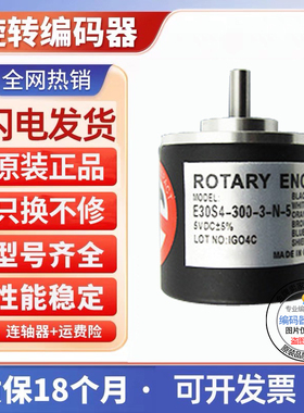 奥托尼克斯型编码器E30S4-3-T-24/3-N-24/3-V-24/6-L-5/500-1024