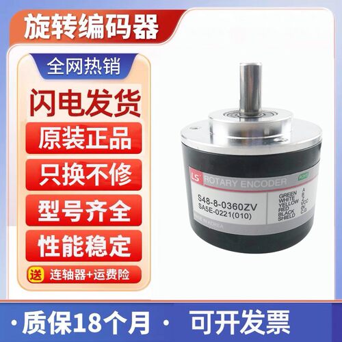 现货旋转编码器S48-8-0500UL-0500ZC 全新现货 安装指导