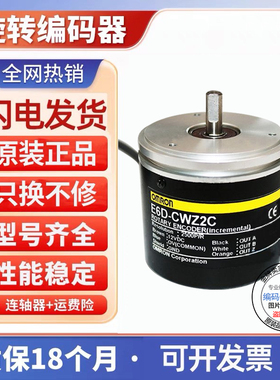 E6D-CWZ1E CWZ2C 5000P/R 光电编码器1000 2000 600 1024 6000