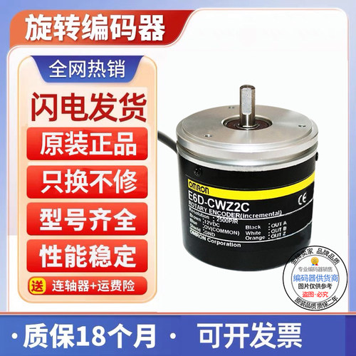 全新现货旋转编码器欧姆龙型