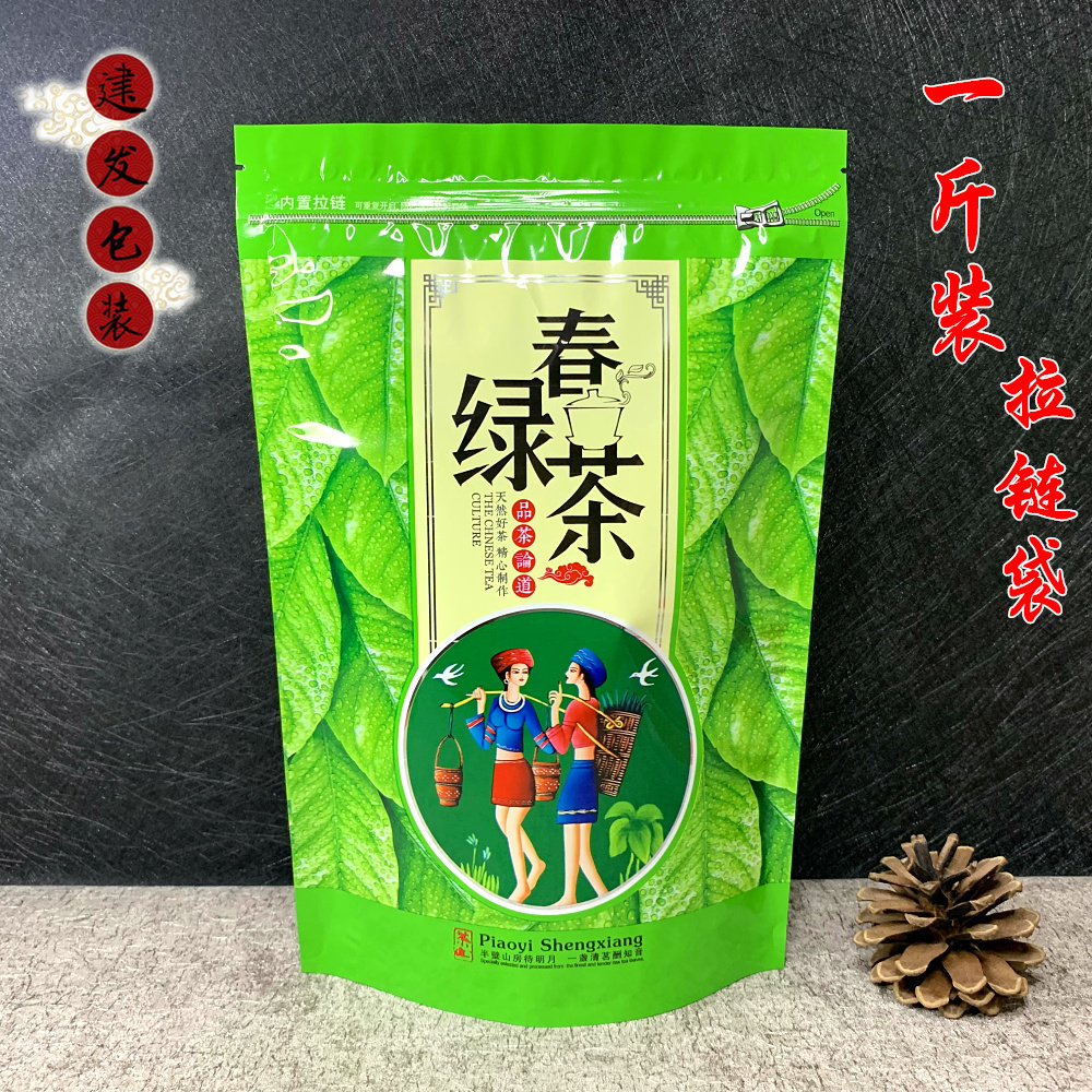 春绿茶500克一斤装自立袋加厚拉链袋茶叶包装袋50个包邮 建发包装
