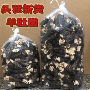 头茬新货羊肚菌500g干货云南特产新鲜煲汤食材营养蘑菇菌肉厚无沙