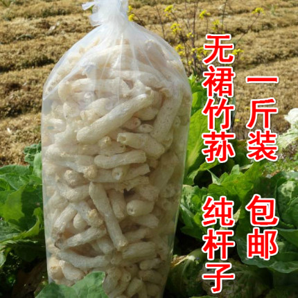 新货福建竹荪竹笙干货无裙杆子500g 天然无硫熏农家货直销包邮