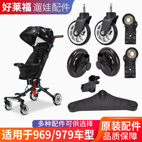 配件好莱来永久凤凰遛娃神器