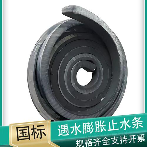 遇水膨胀止水条制品型腻子型防水