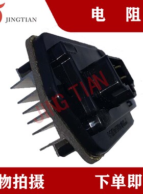 适配挖掘机小松PC55/56-7工程机械空调暖风机调速优质电阻产品