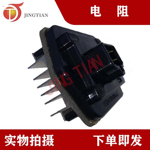 适配挖掘机小松PC55/56-7工程机械空调暖风机调速优质电阻产品