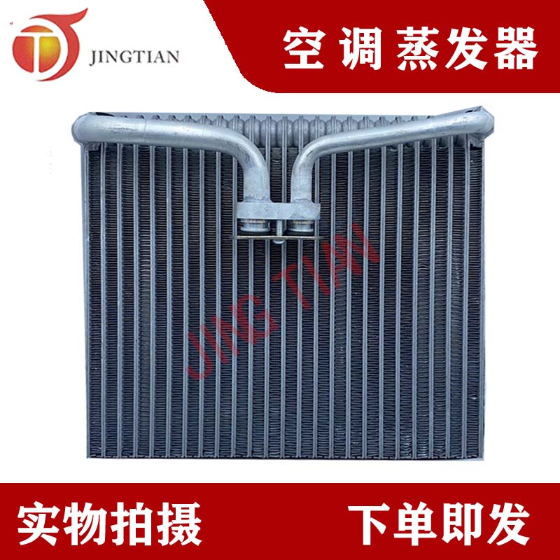 适配挖掘机柳工LG908CD工程机械空调蒸发器蒸发箱配件热卖中