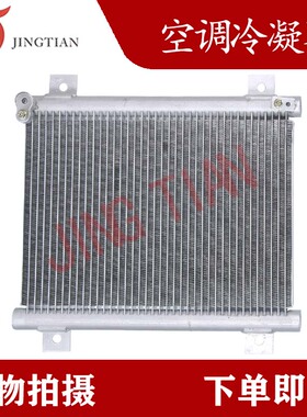 适配挖掘机小松PC55/56-7工程机械空调散热网冷凝器热卖中