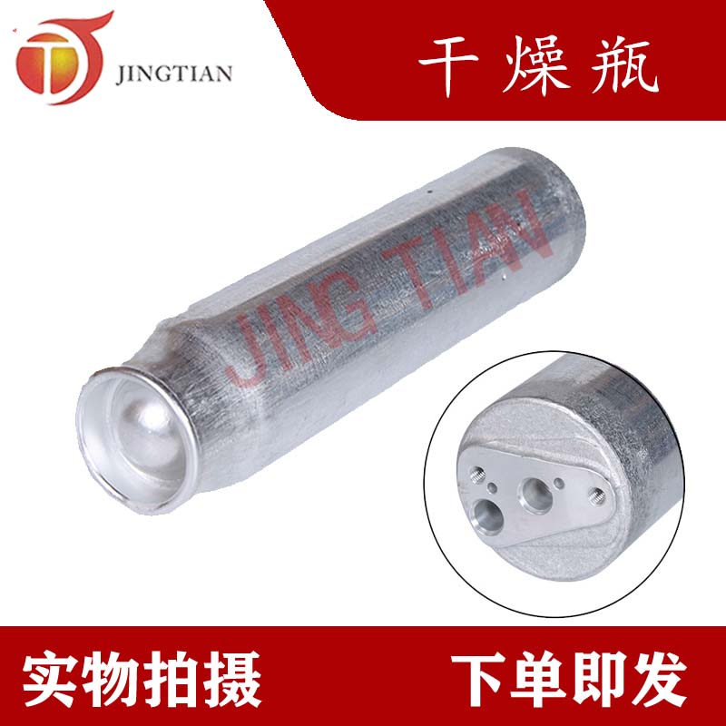 适配挖掘机小松130/200/300/360/450-7三一柳工卡特空调干燥瓶