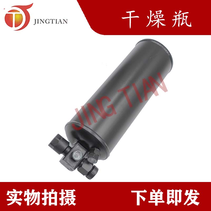 适配挖掘机约翰迪尔220/360工程机械空调干燥瓶储液罐过滤杯热卖