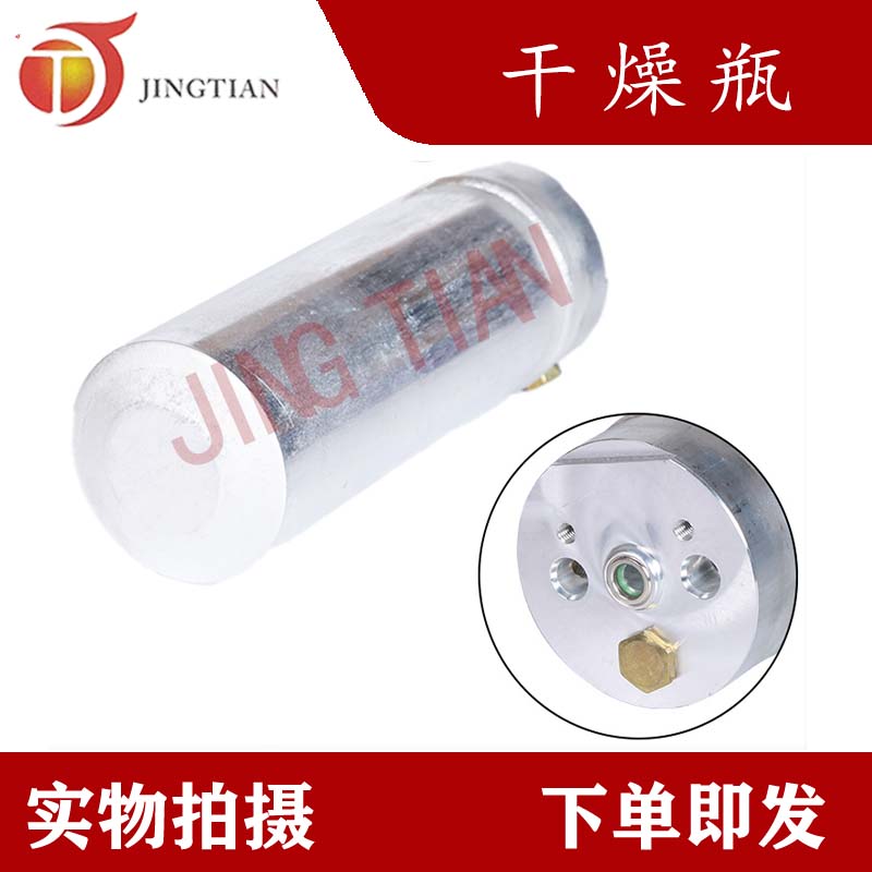 适配挖掘机神钢SK200/250/330/450-6E住友200/350A3空调干燥瓶