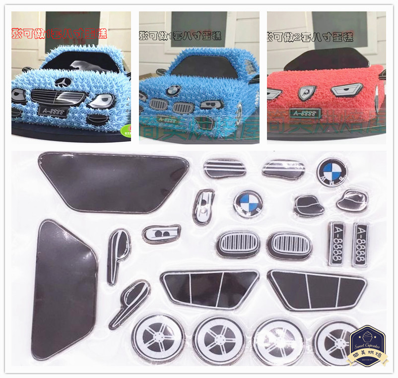 汽车蛋糕装饰片 汽车巧克力模具 插片 贴片 西点冰淇淋蛋糕汽车