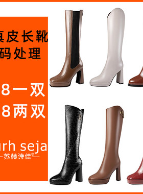 全真皮粗跟过膝长靴高筒靴