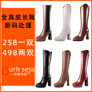 【全真皮】断码处理防水台全真皮靴子女粗跟过膝长靴冬加绒高筒靴