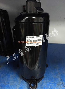 100%全新原装GMCC美芝 PH420X3CS-8KUC1 空气能 空调压缩机3匹R22