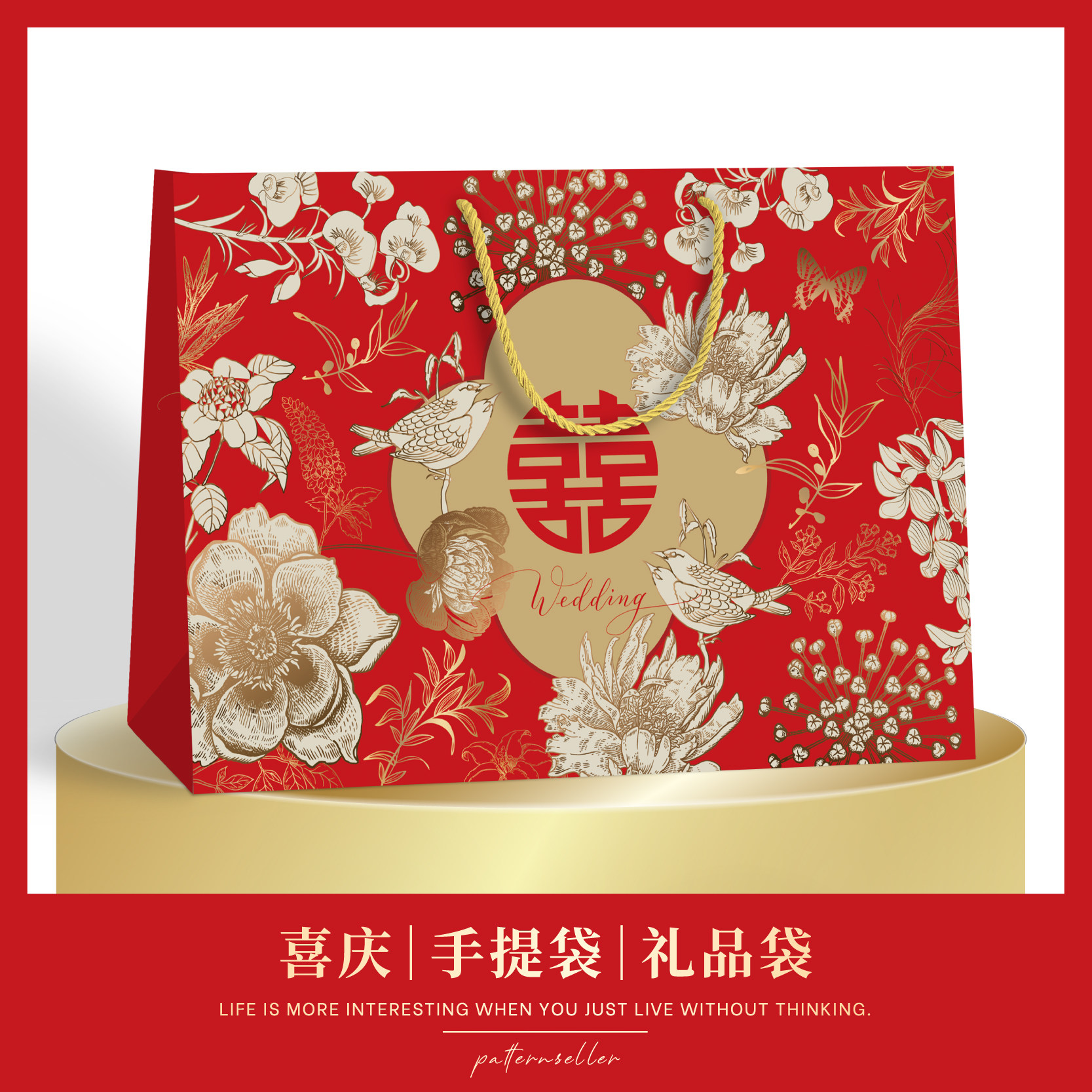 国风喜庆礼品袋大号轻奢花鸟手提袋结婚红色高级四件套礼袋大尺寸