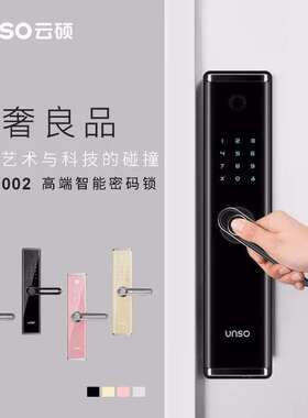 步阳防盗门密码锁