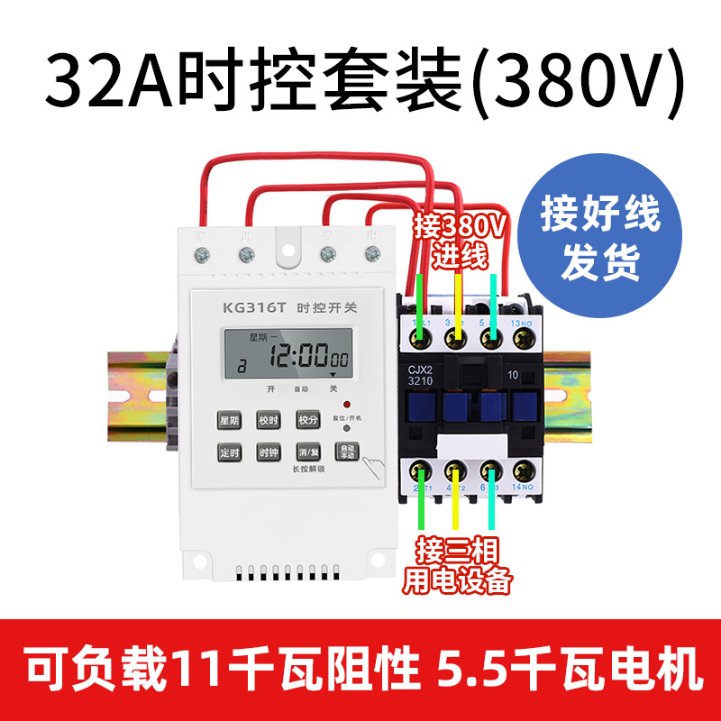 380V时控开关定时器三相电机水泵增氧机风机全自动循环时间控制器 五金/工具 定时器 原图主图