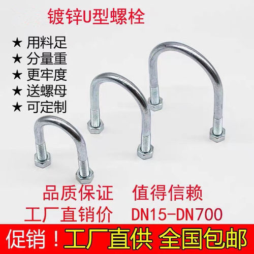 U型卡箍U型管卡抱箍U型螺丝